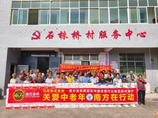 南方食养集团以爱迎新秋，立秋的两场温暖奔赴